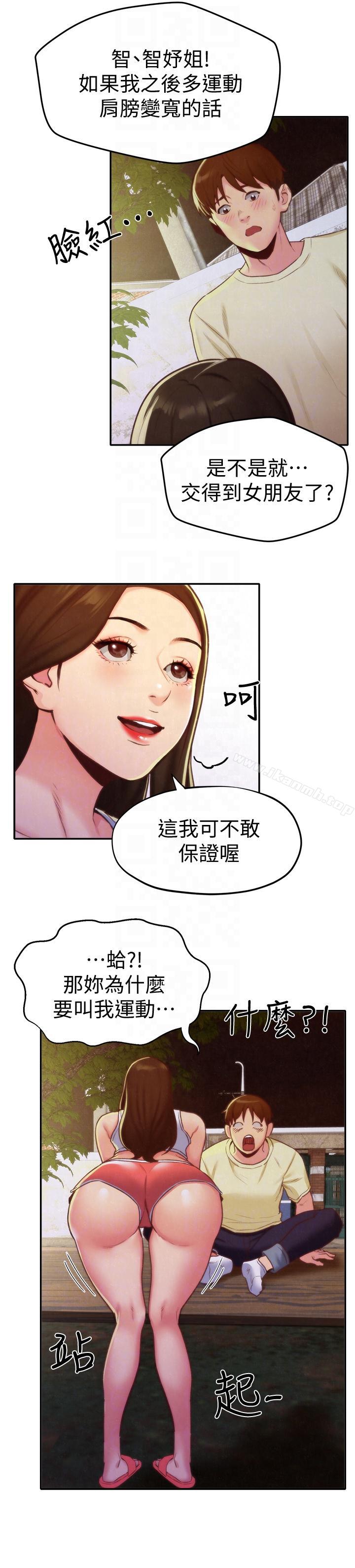 19P - 朋友的姐姐