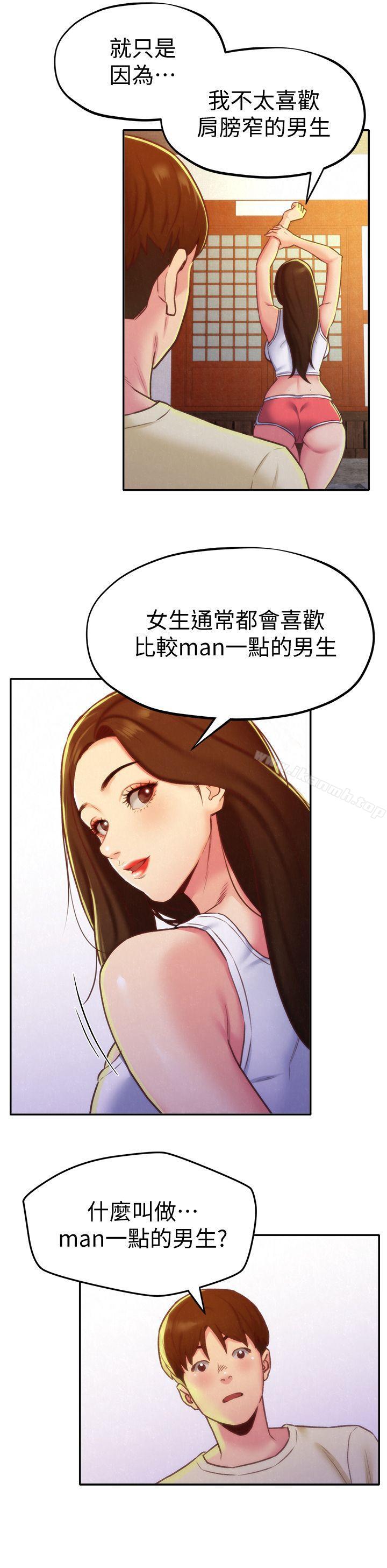 20P - 朋友的姐姐