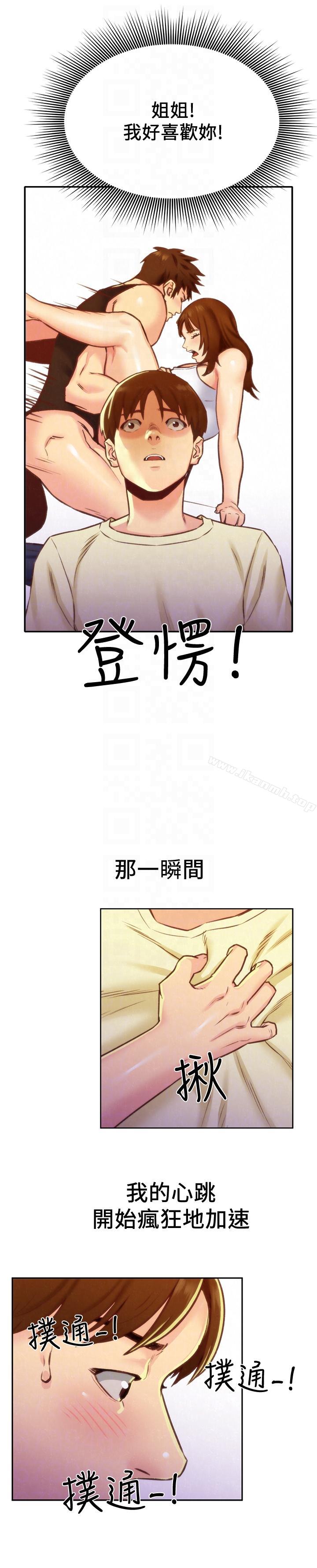 23P - 朋友的姐姐