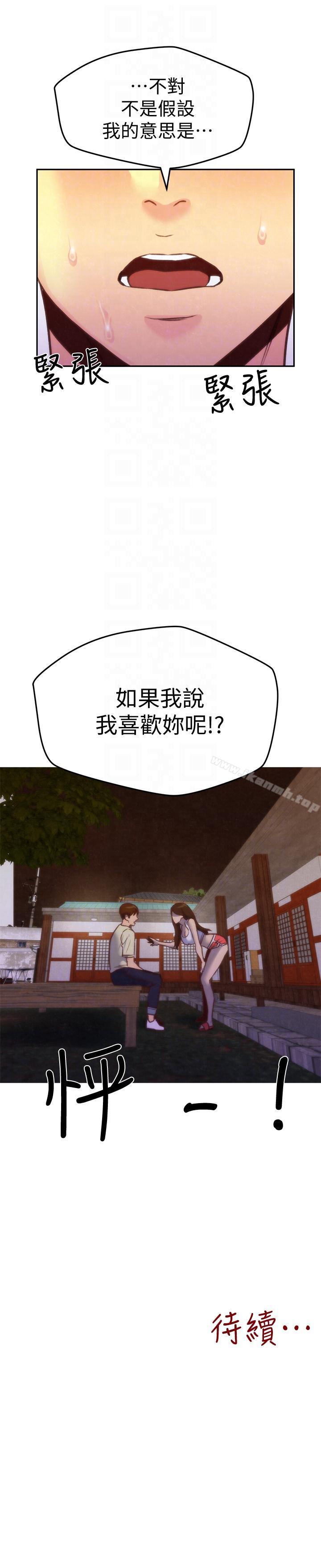 25P - 朋友的姐姐
