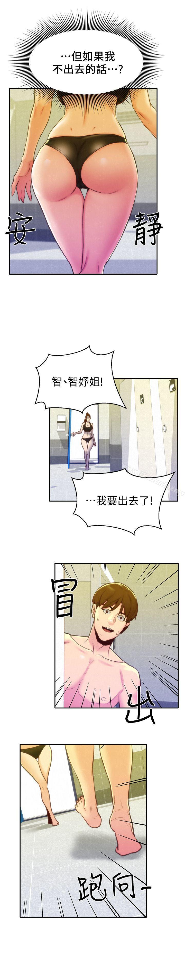 3P - 朋友的姐姐