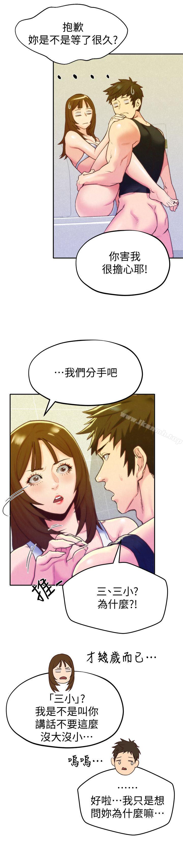 4P - 朋友的姐姐
