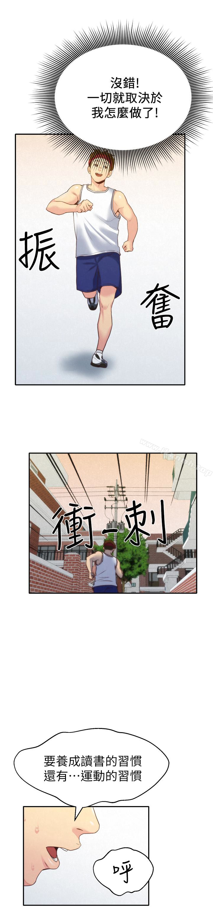 13P - 朋友的姐姐