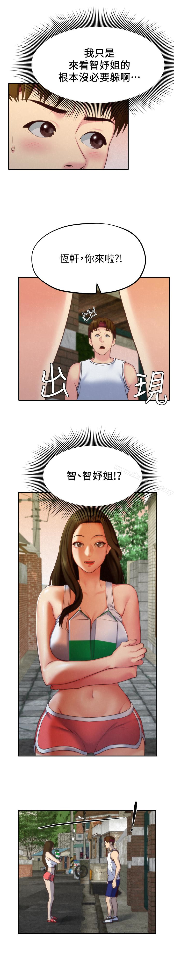 17P - 朋友的姐姐