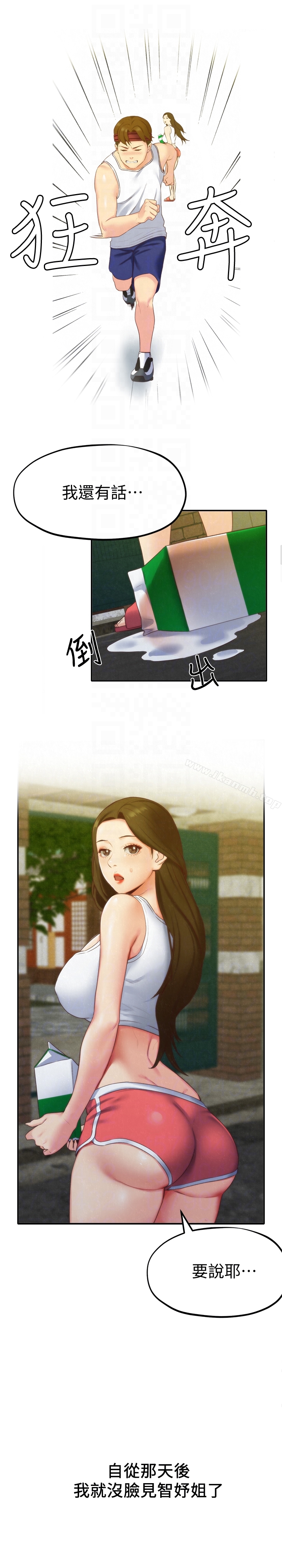19P - 朋友的姐姐