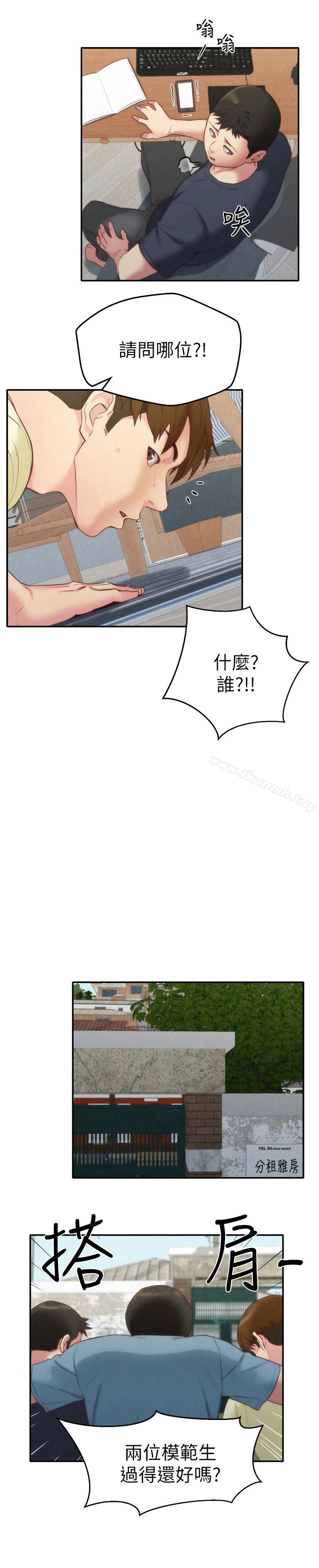 21P - 朋友的姐姐