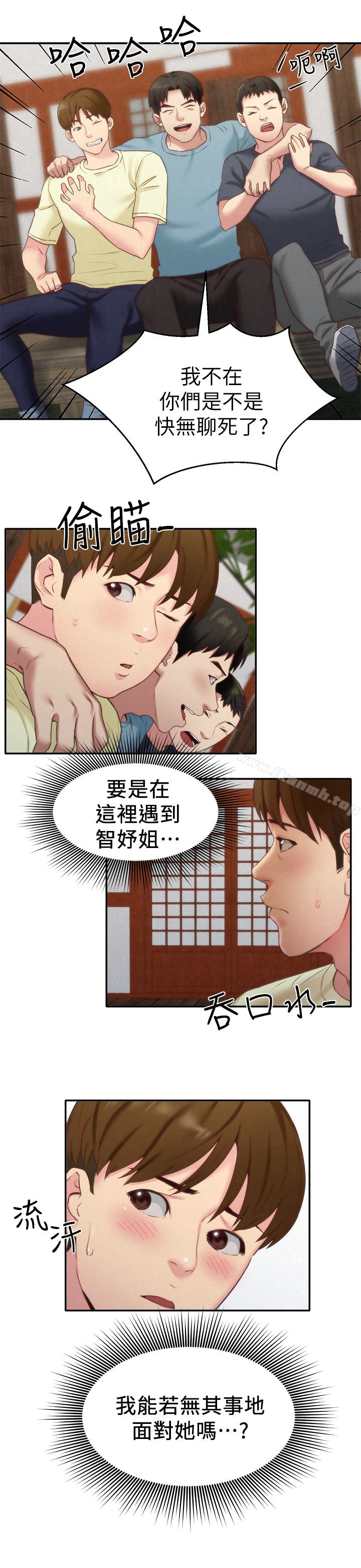 22P - 朋友的姐姐