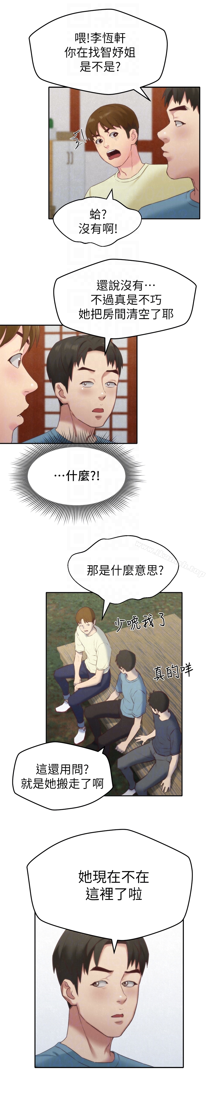 23P - 朋友的姐姐