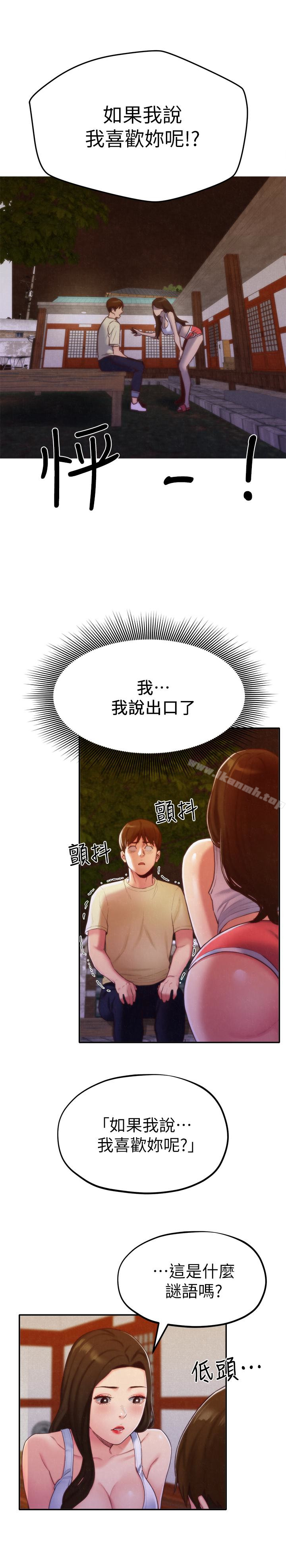 2P - 朋友的姐姐
