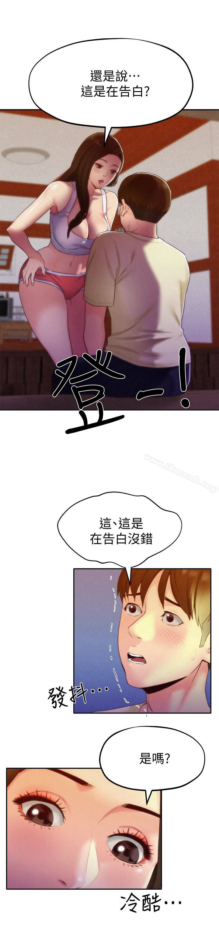 3P - 朋友的姐姐