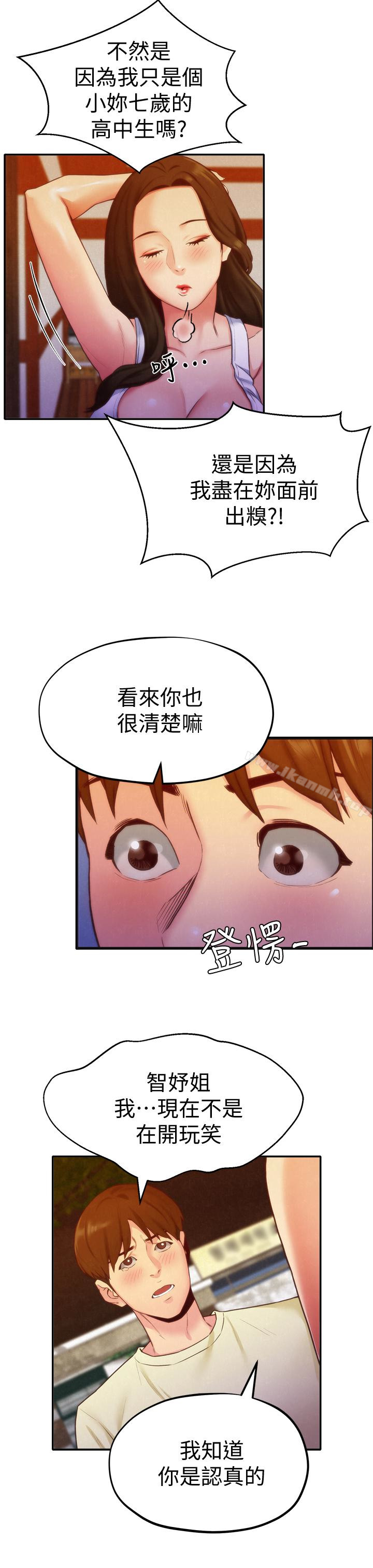 6P - 朋友的姐姐