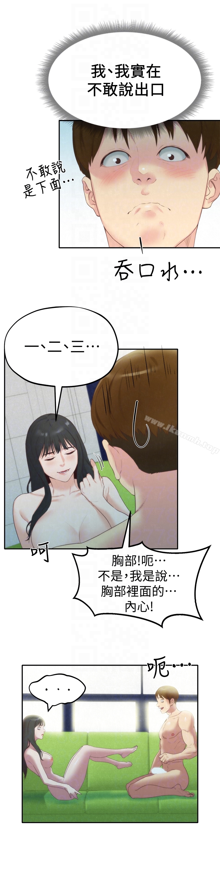 11P - 朋友的姐姐