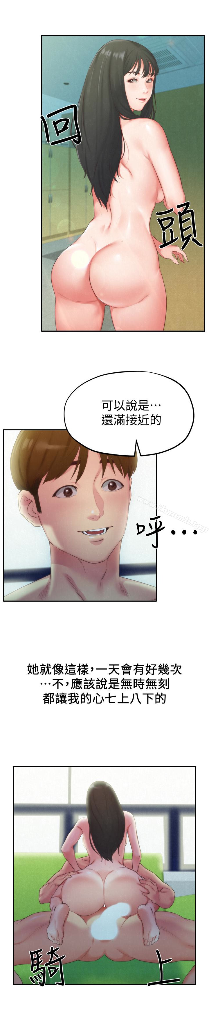 14P - 朋友的姐姐