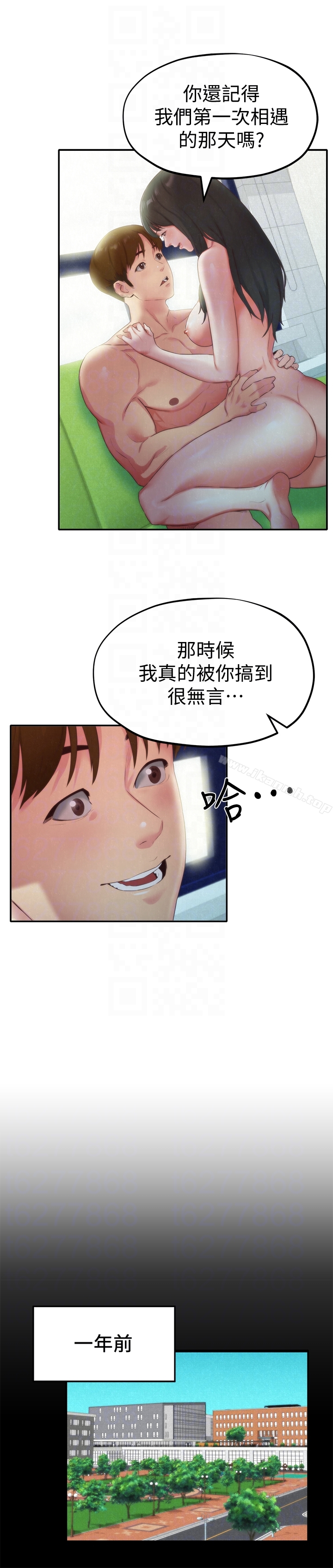 15P - 朋友的姐姐