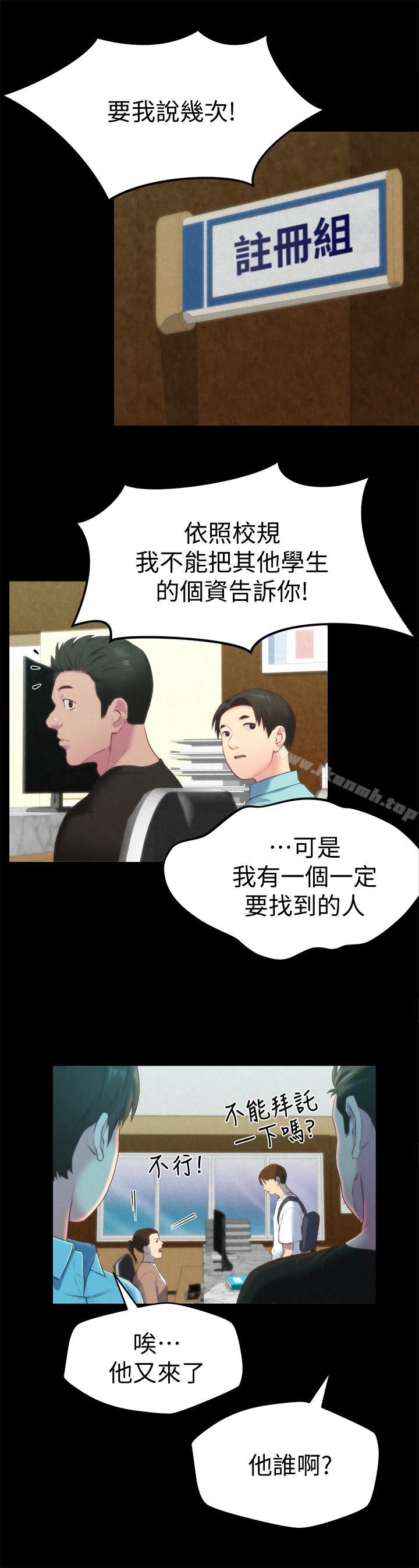 16P - 朋友的姐姐