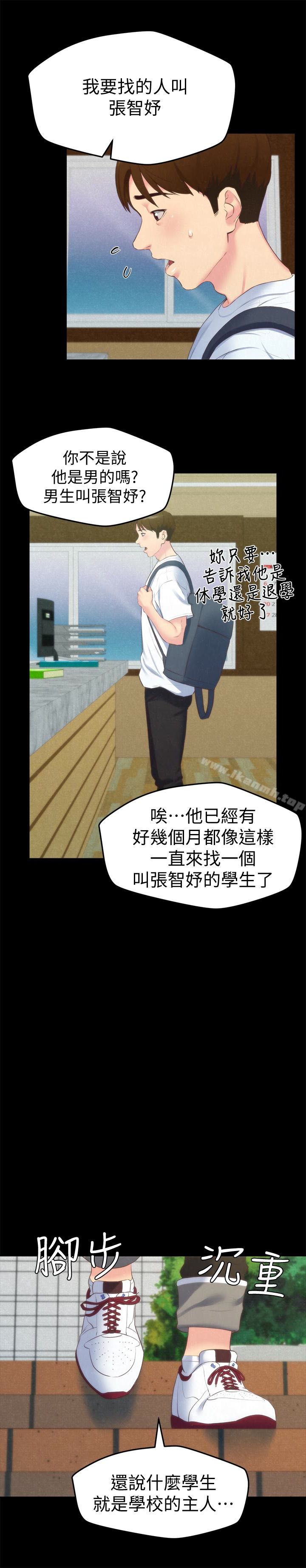 17P - 朋友的姐姐