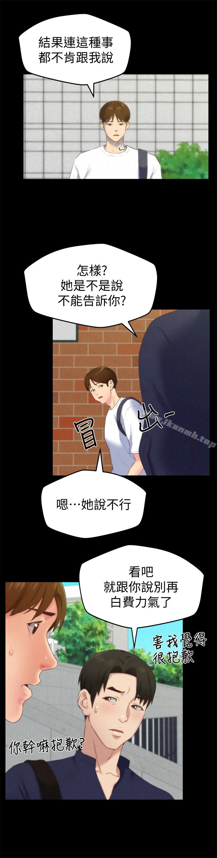 18P - 朋友的姐姐