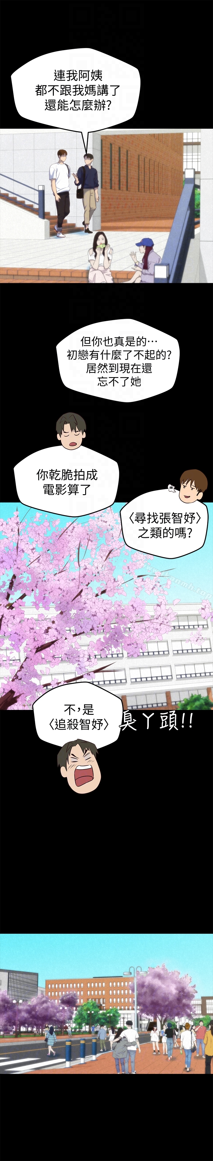 19P - 朋友的姐姐