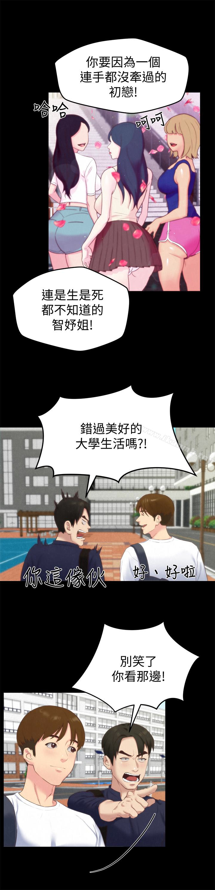 20P - 朋友的姐姐