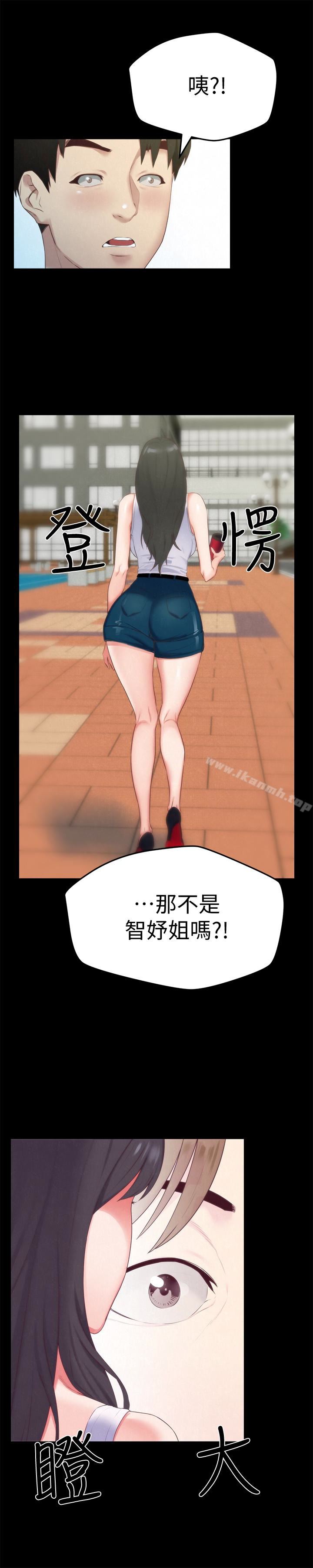 21P - 朋友的姐姐