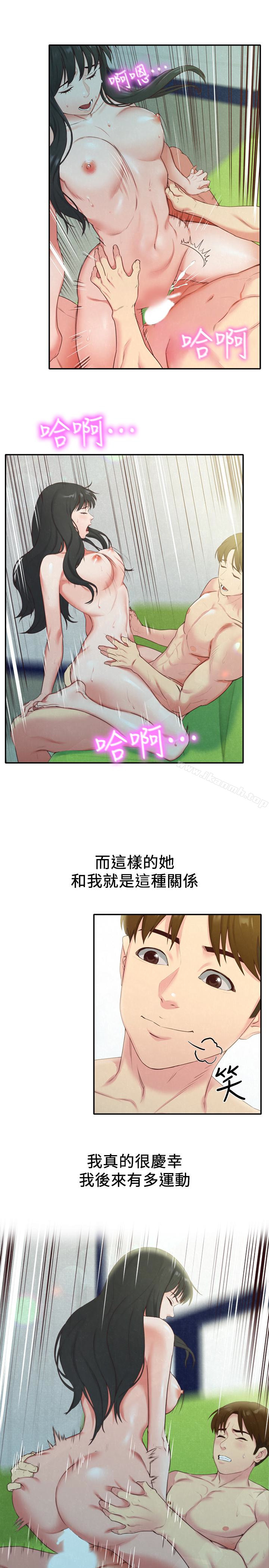 4P - 朋友的姐姐