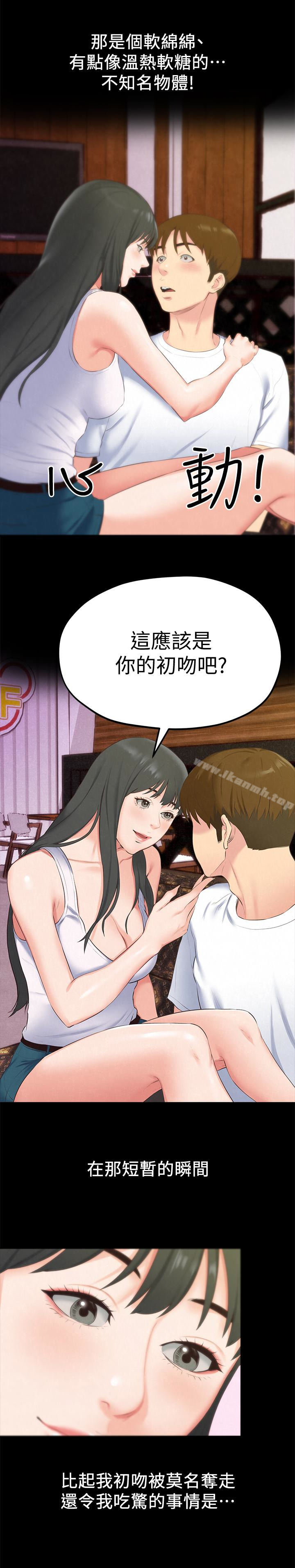 21P - 朋友的姐姐