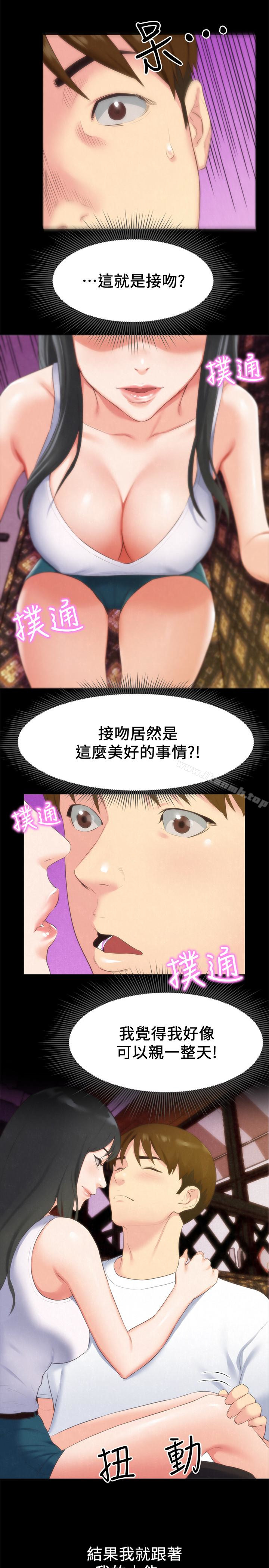 22P - 朋友的姐姐