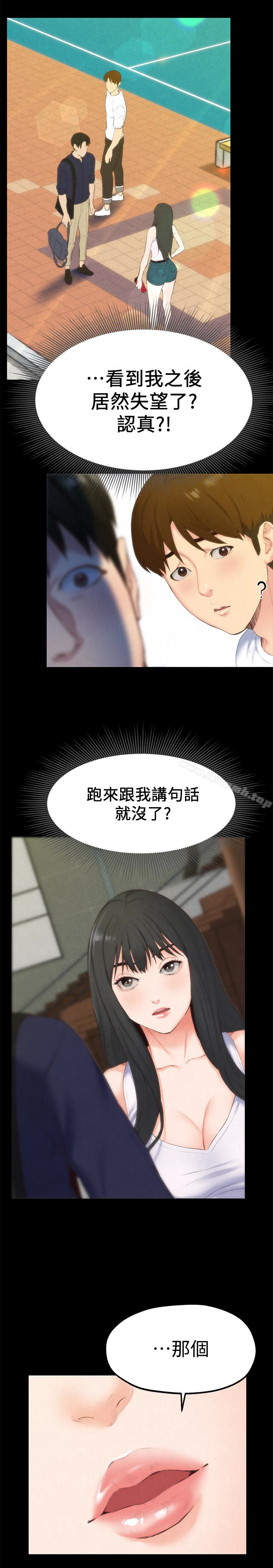 5P - 朋友的姐姐