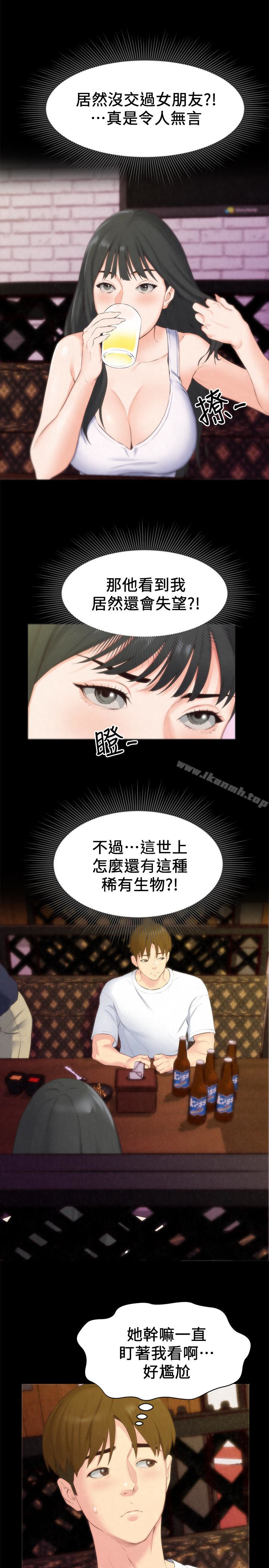 9P - 朋友的姐姐