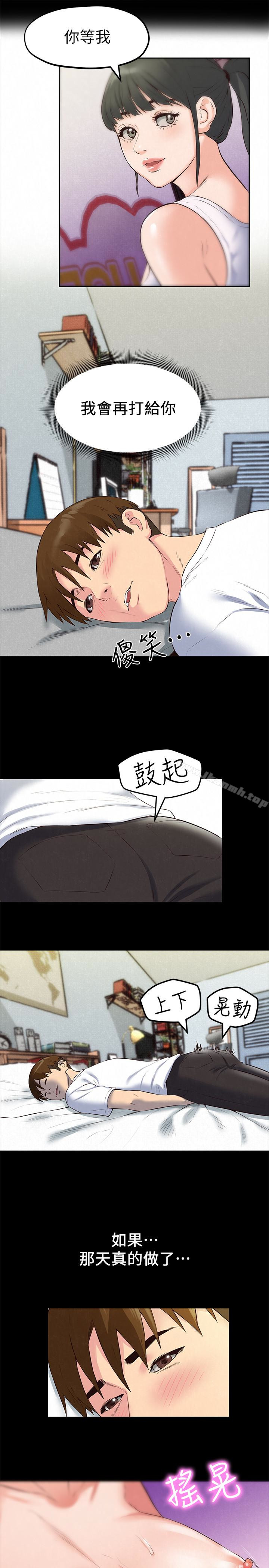 14P - 朋友的姐姐