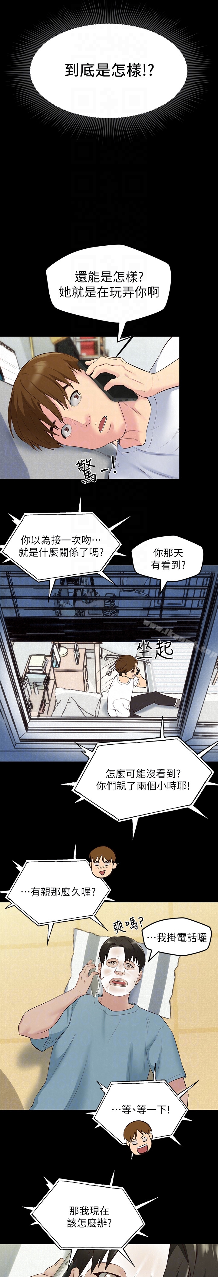 29P - 朋友的姐姐