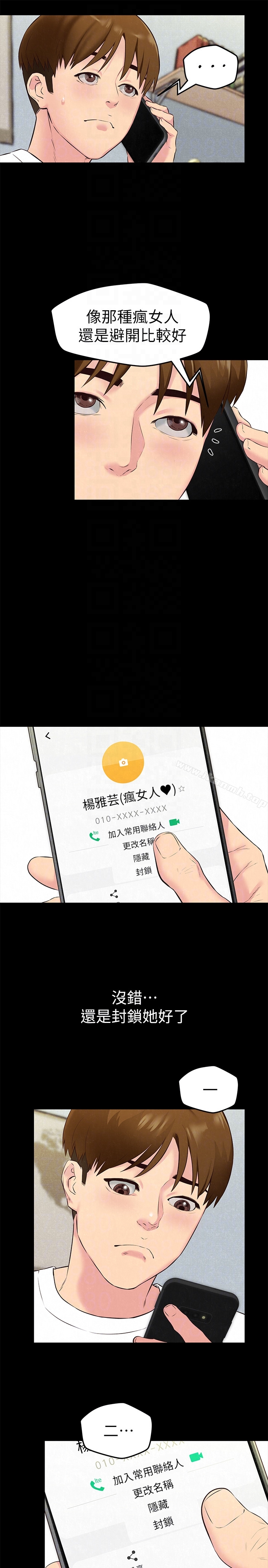 31P - 朋友的姐姐