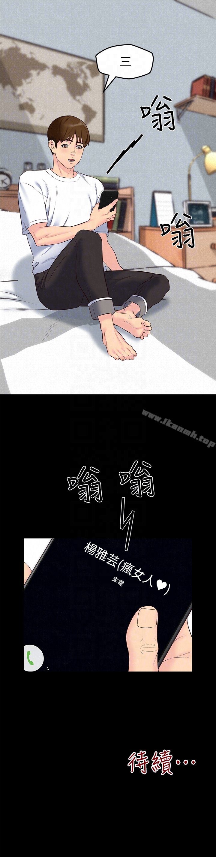 33P - 朋友的姐姐