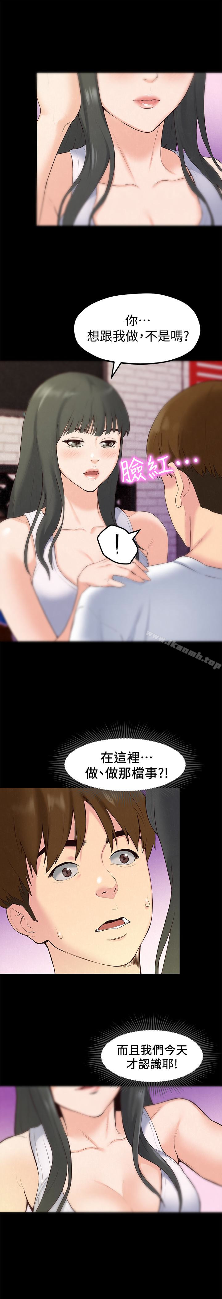 4P - 朋友的姐姐