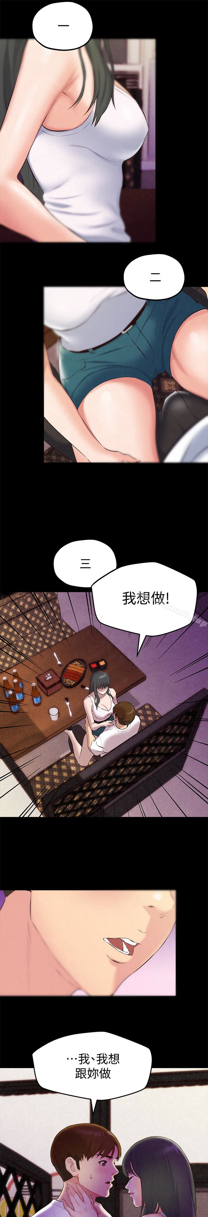 8P - 朋友的姐姐