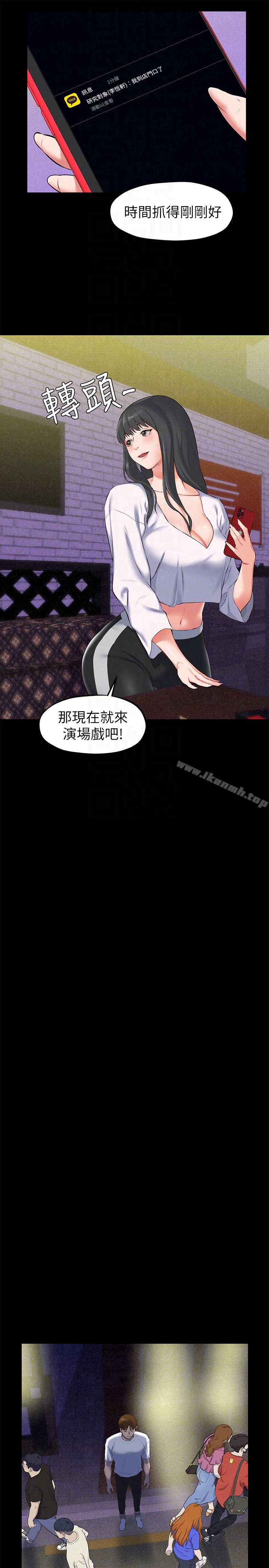 11P - 朋友的姐姐