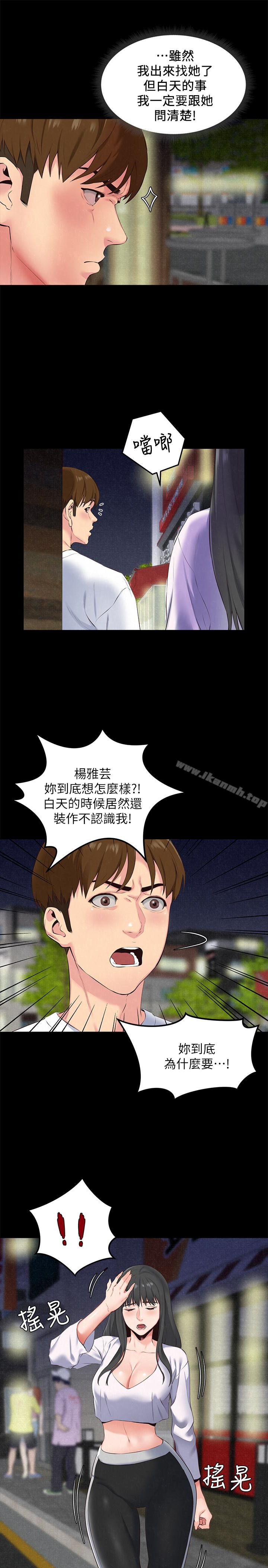 13P - 朋友的姐姐
