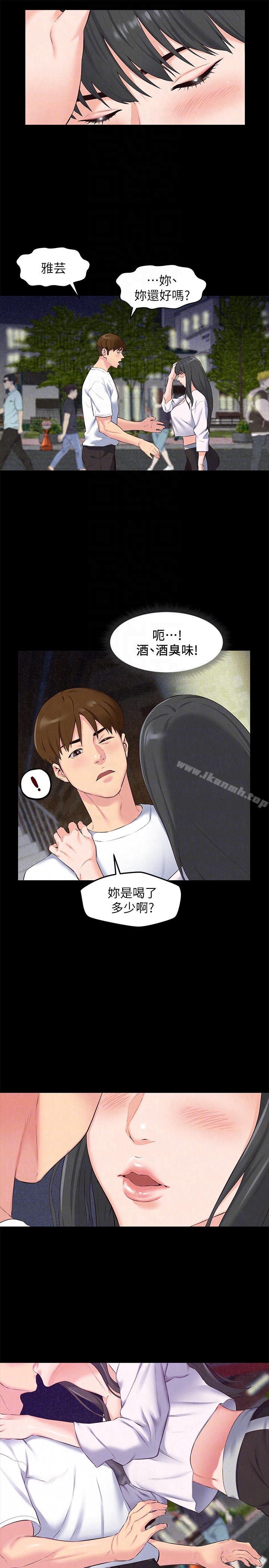 15P - 朋友的姐姐