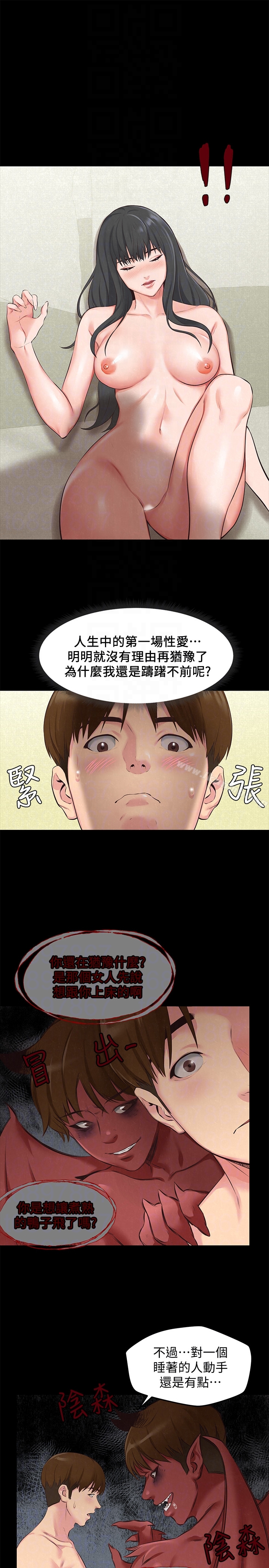 25P - 朋友的姐姐