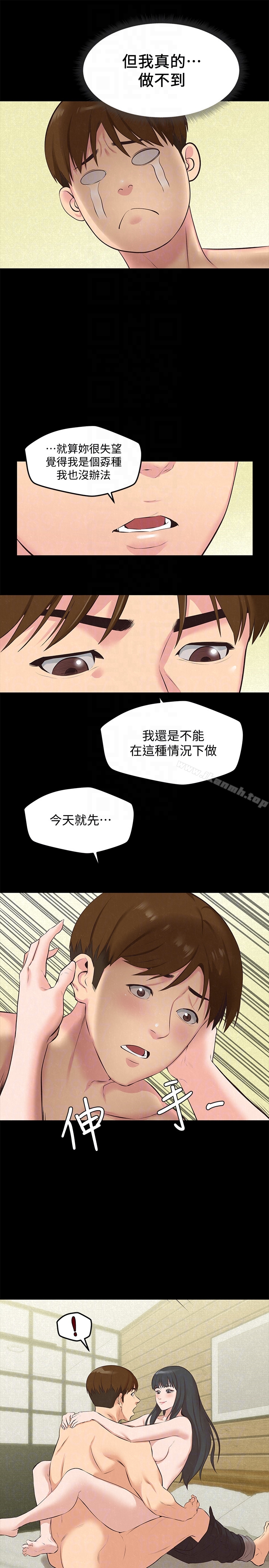 31P - 朋友的姐姐