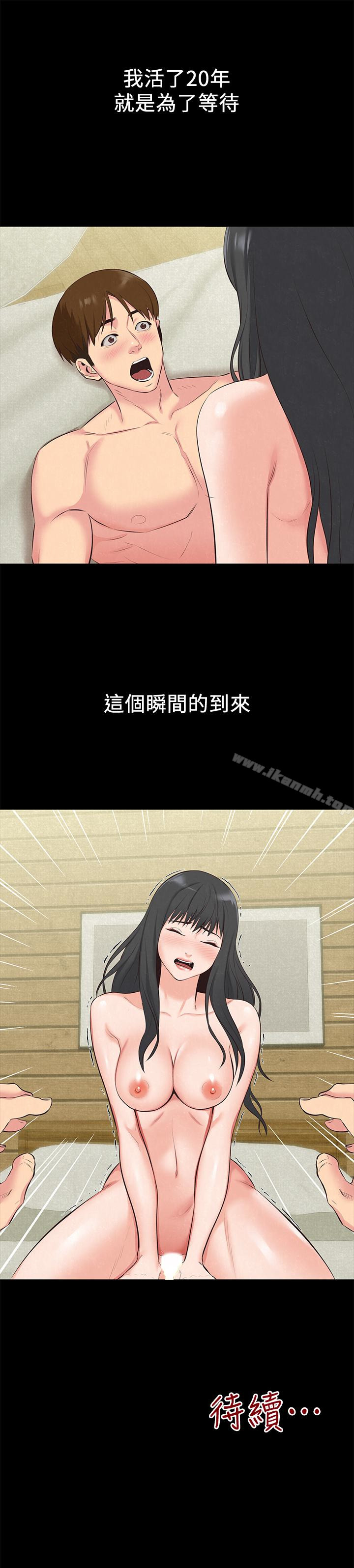 37P - 朋友的姐姐
