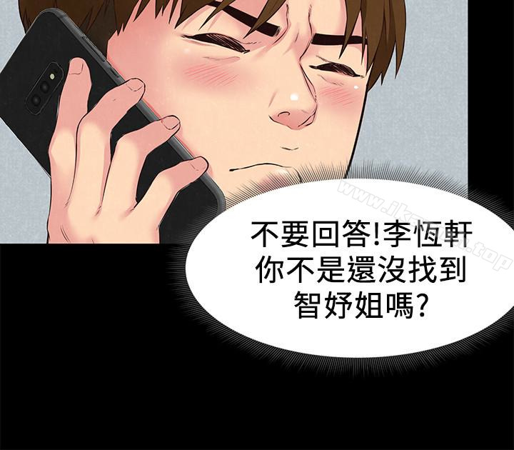 4P - 朋友的姐姐