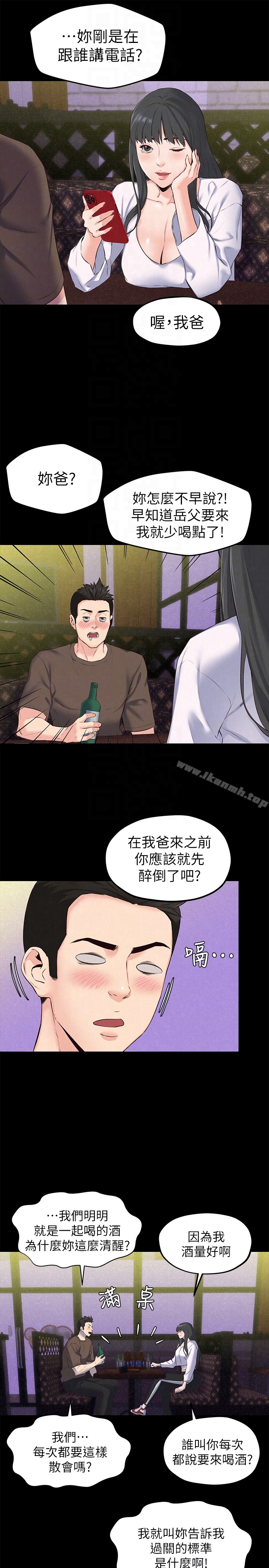 7P - 朋友的姐姐