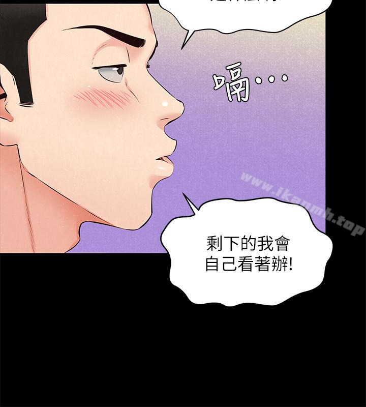 8P - 朋友的姐姐