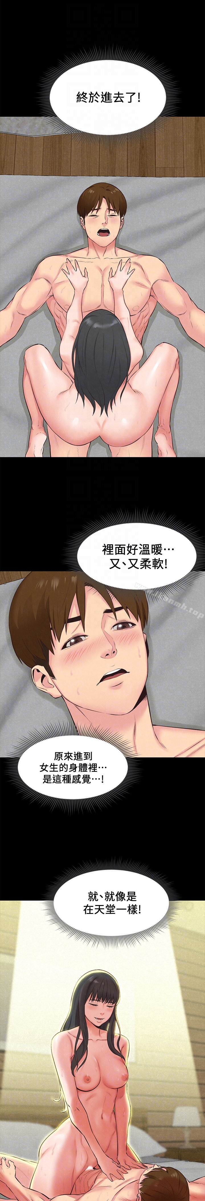 15P - 朋友的姐姐