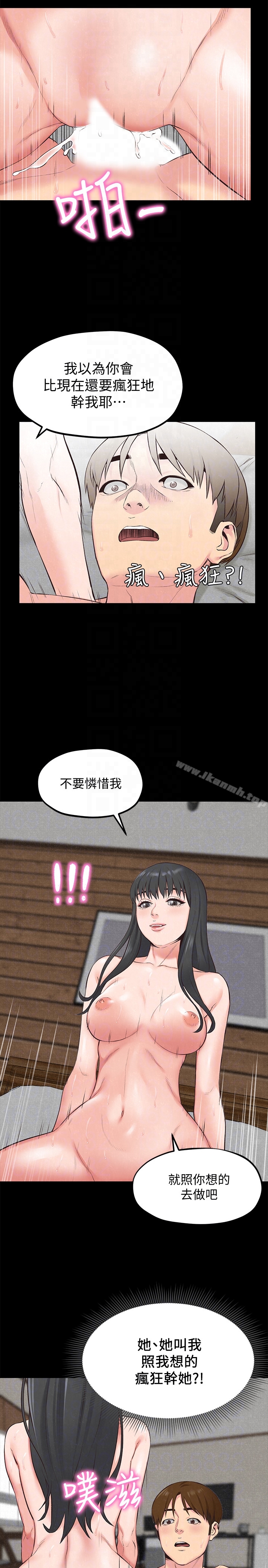 19P - 朋友的姐姐