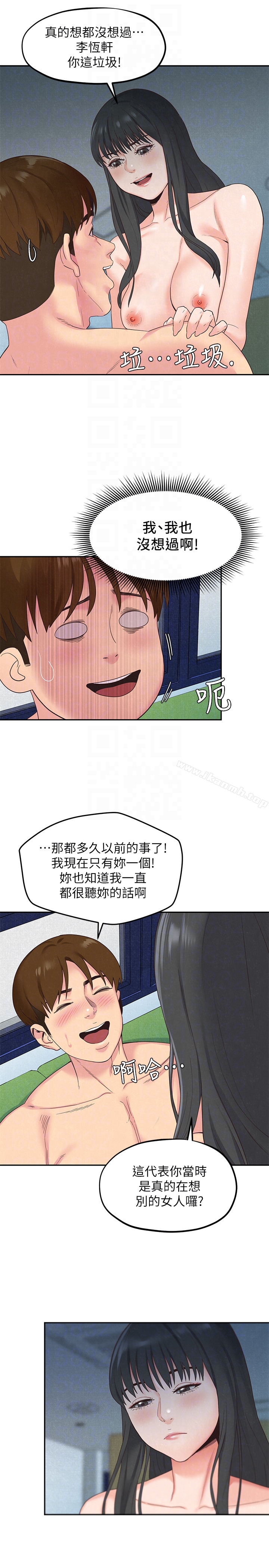31P - 朋友的姐姐