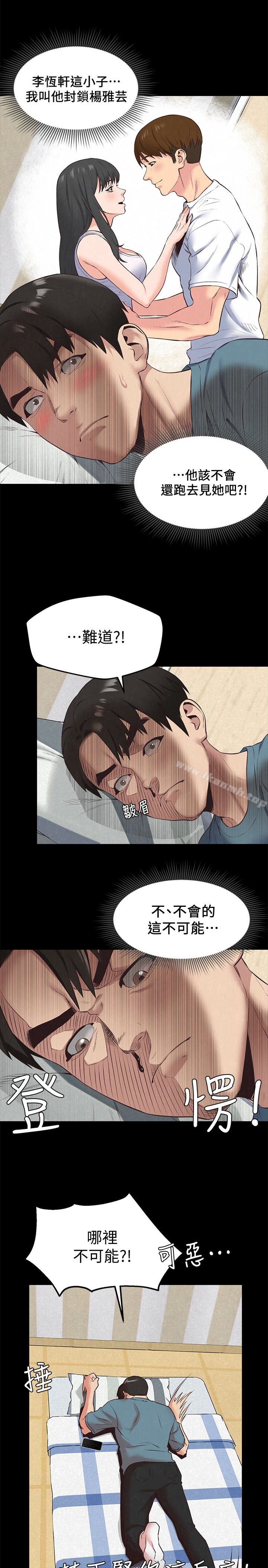 9P - 朋友的姐姐