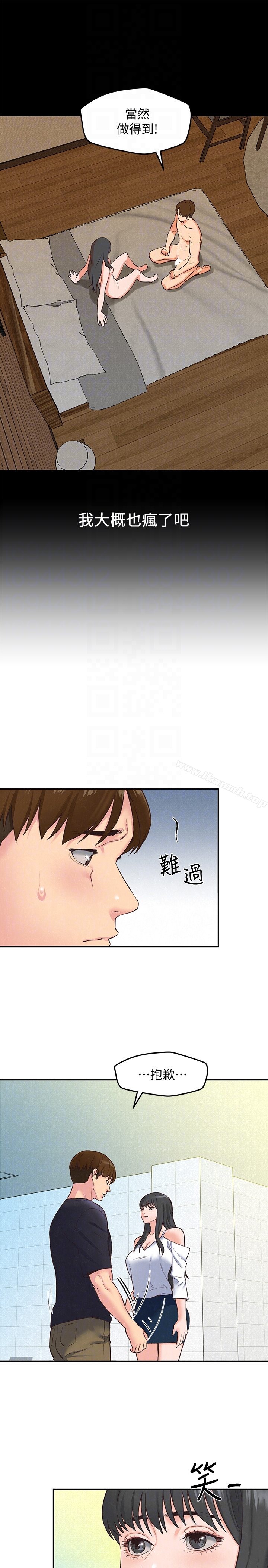 15P - 朋友的姐姐