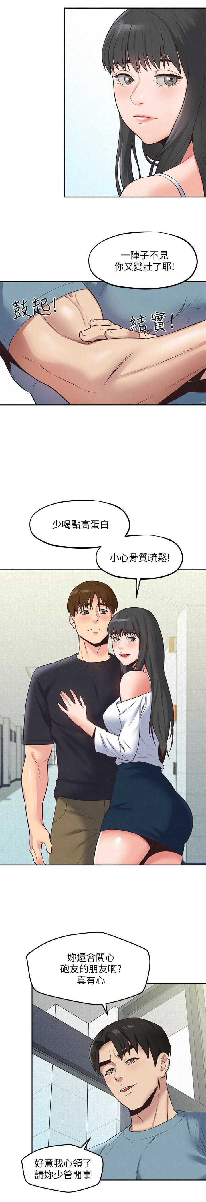 21P - 朋友的姐姐